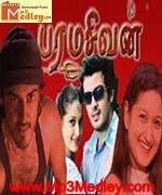 Paasamum Nesamum 1964 song download